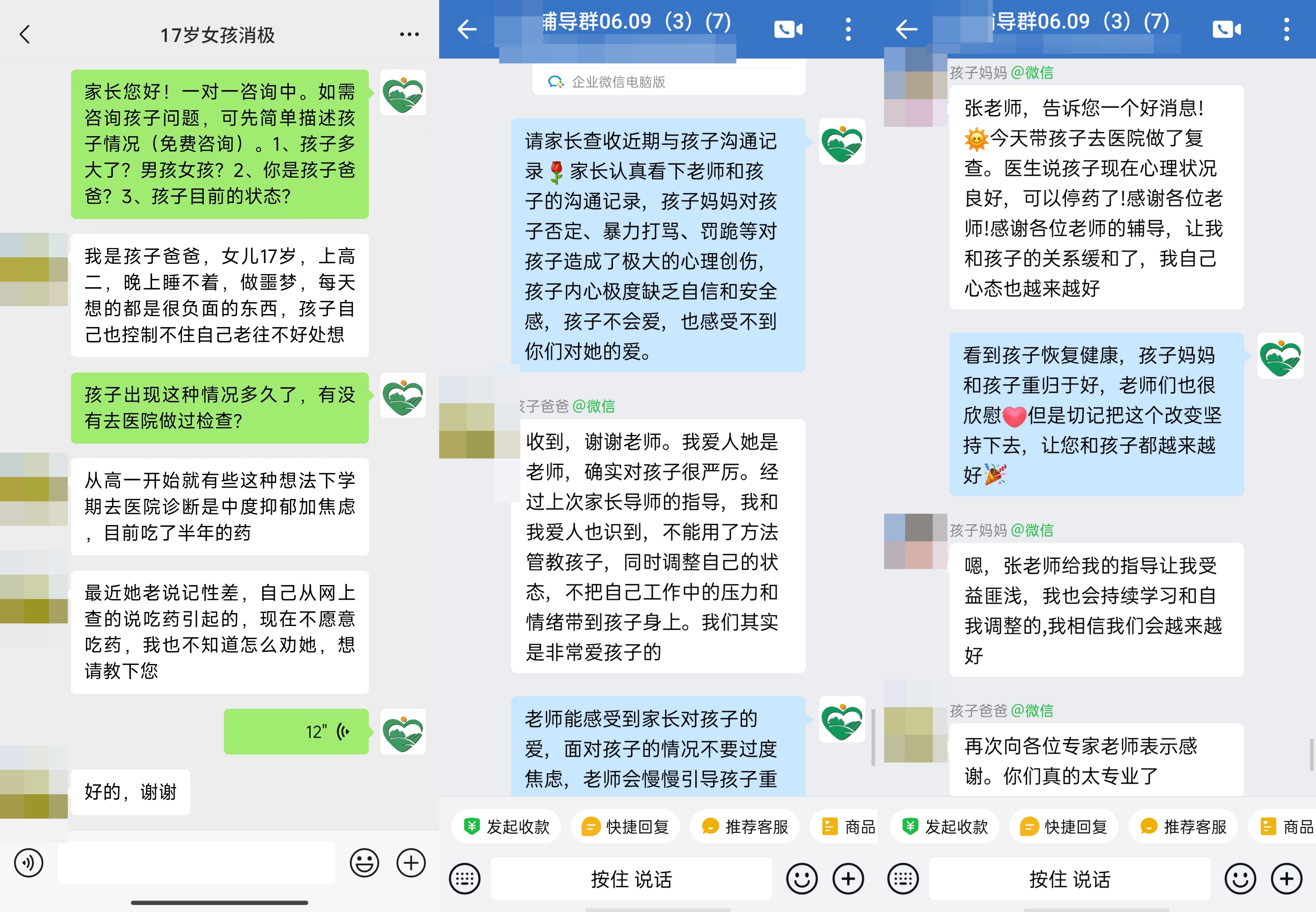 辅2导两个月后,父母做出改变,孩子打开心结,成功复学.jpg